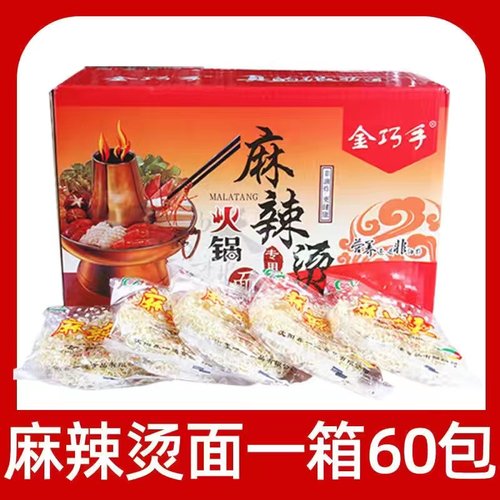 金巧手商用火锅面60g非油炸方便面整箱饼低脂荞麦面鸡蛋面蔬菜面 - 图0