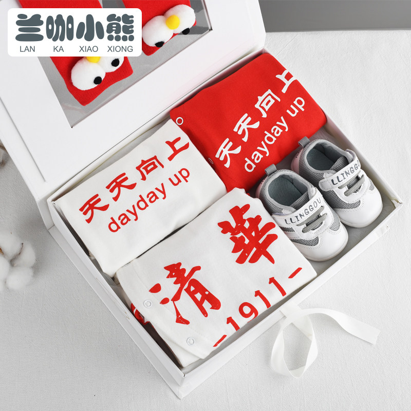 初生婴儿礼盒 兰咖小熊婴儿礼盒