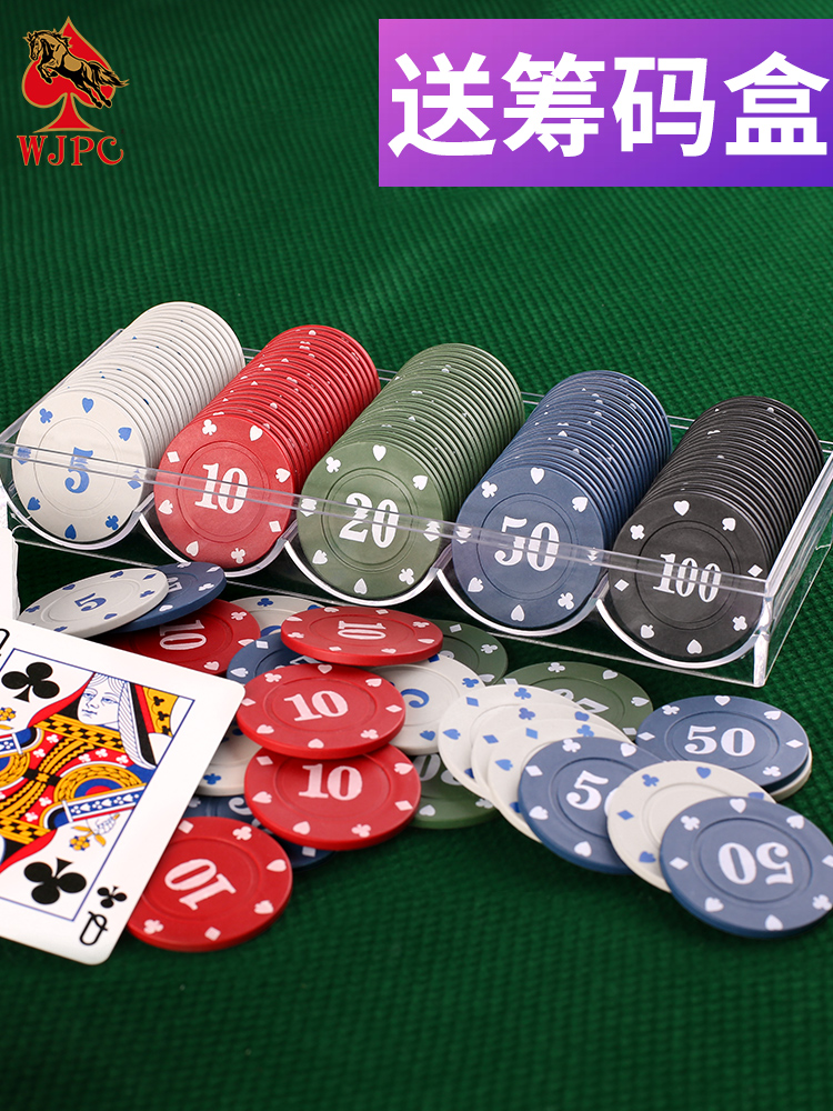 筹码币德州扑克麻将筹码卡片棋牌室馆专用码打麻将用筹码代币高端高清大图
