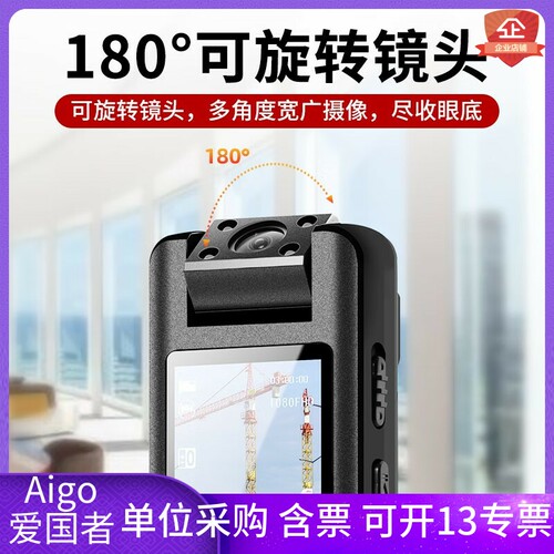 Aigo爱国者执法记录仪DSJ-S11专业高清红外夜视胸前佩戴现场工作 - 图1