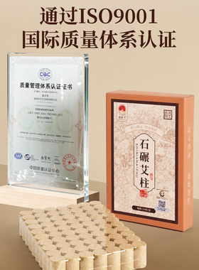 石碾艾柱艾条家用陈艾柱艾灸正品