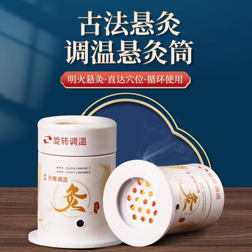 艾灸盒随身灸家用器具便携艾灸罐全身通用小灸罐艾条柱工具悬灸筒-图0