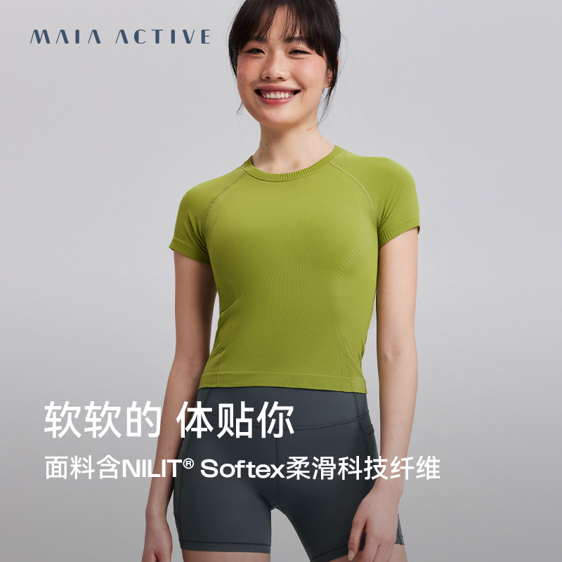 MAIAACTIVE3D一体织 肌理感U领运动训练健身紧身短袖上衣TS111 - 图1