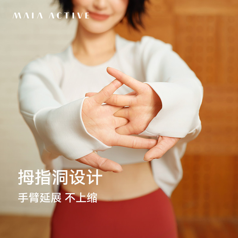 【虞书欣同款】新年新招罩衫长袖坎肩瑜伽外套MAIAACTIVE 61JK20,淘宝优惠券,粉丝福利购,淘宝优惠卷