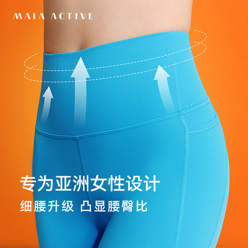 MAIAACTIVE腰精裤4.0高腰收腹提臀蜜桃紧身9分健身运动裤LG101 - 图0