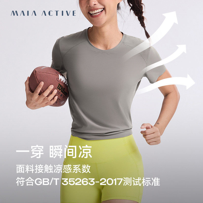 凉凉TEE训练跑步合身短袖开衩瑜伽T恤上衣 MAIAACTIVE 52TS10,淘宝优惠券,粉丝福利购,淘宝优惠卷