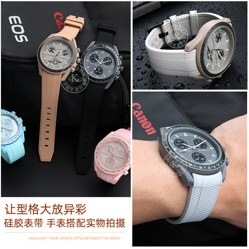 代用欧米茄尼龙纹硅胶精工联名表带 凯帝尼配件