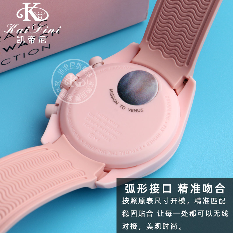 适配omega swatch欧米茄联名手表带 凯帝尼配件