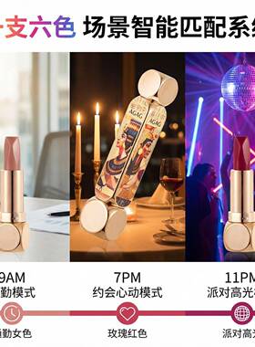 AGAG六色口红滋润显白不沾杯