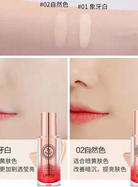 正品莉兹燕窝肽修颜持妆粉底液