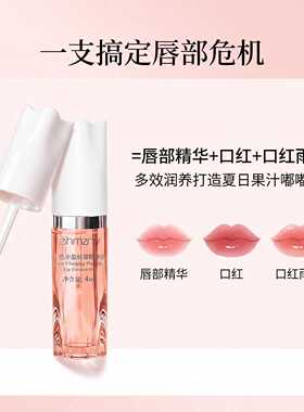 变色丰盈保湿淡纹唇油