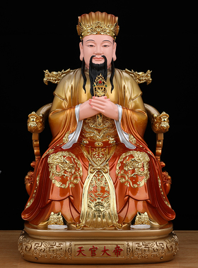 新款三官大帝神像家用供奉天官地官水官大地像体真身树脂佛像摆件