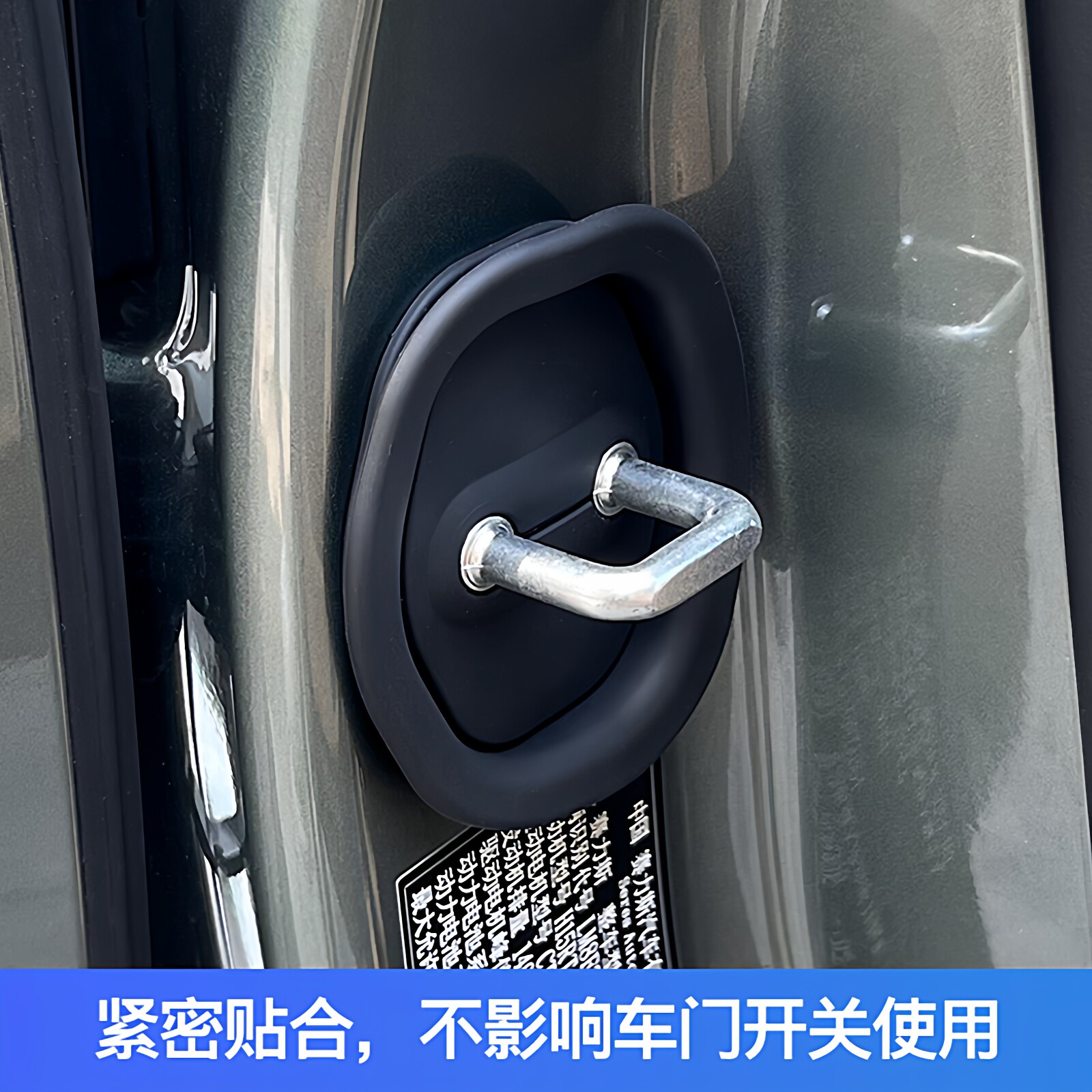 汽车车门锁保护垫降音减震车门锁保护盖部分车型通用车门锁扣胶套