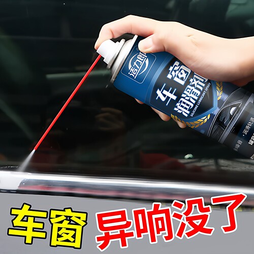 汽车车窗润滑剂解决车门升降玻璃异响消除养护天窗轨道脂清洗剂 - 图0