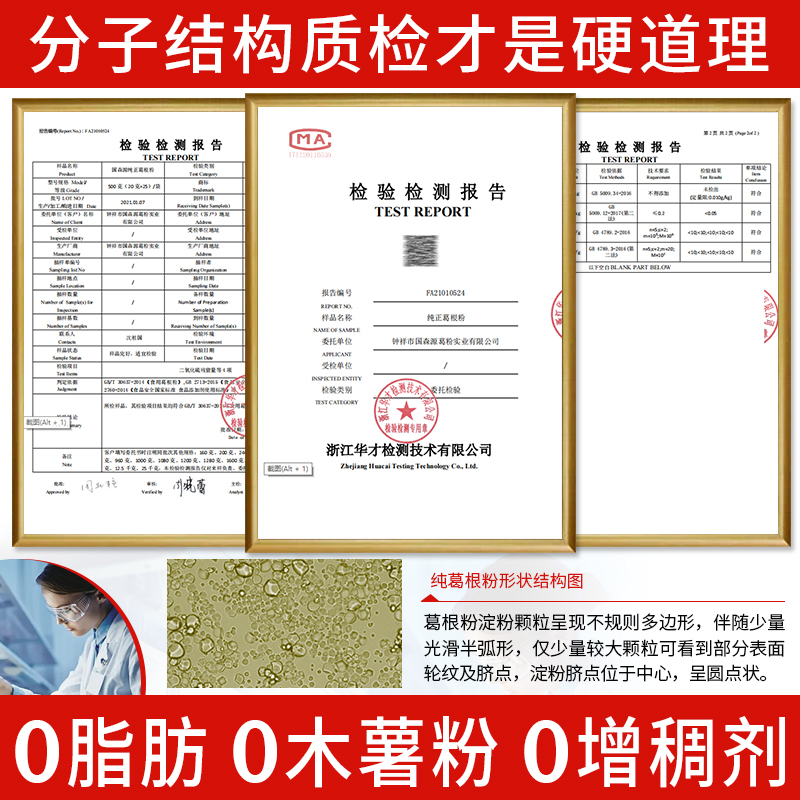 4斤国森源野生纯正葛根粉散装天然农家柴葛粉钟祥特产食品代餐粉-图1