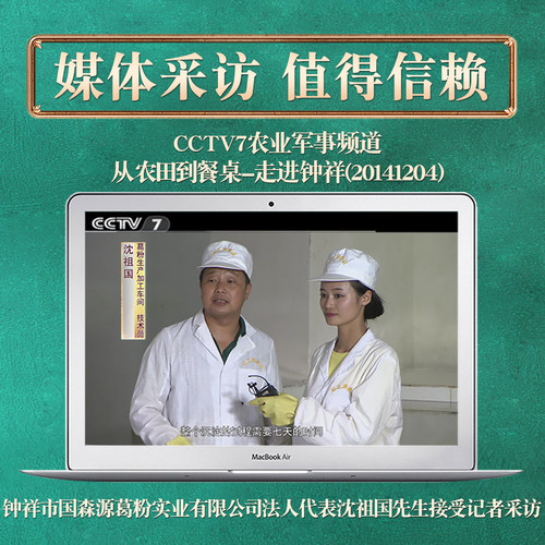 钟祥野生柴葛根粉4斤葛粉之乡正宗天然农家特产纯正品官方旗舰店 - 图1