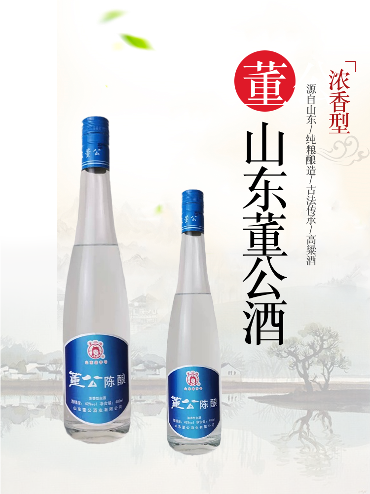 董公酒光瓶陈酿42度480ml山东名酒浓香型纯粮送长辈回味品鉴-图2