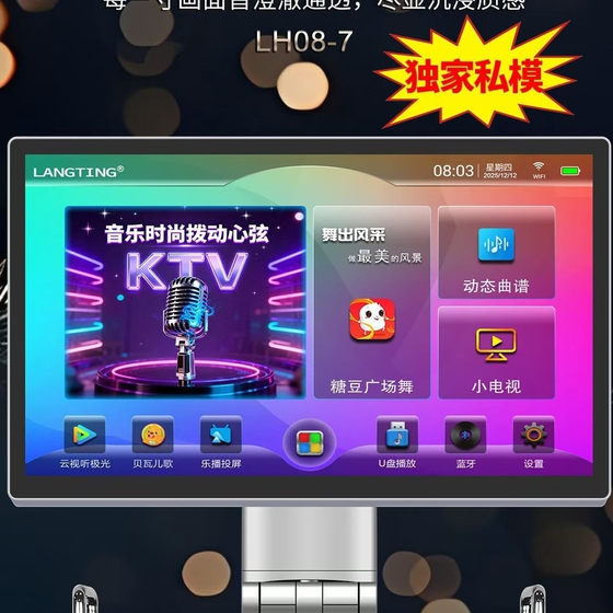 浪庭LH08-7户外KTV音响带显示屏功放一体机家庭k歌音箱广场舞