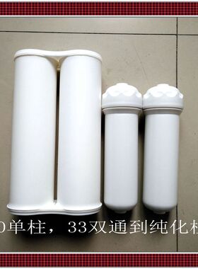 医用实验室超纯水机30寸超纯化柱生化仪用700cm去离子树脂柱滤芯
