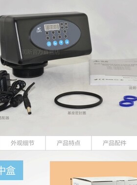 润新系列水处理多路控制过滤阀全自动时间型 2吨 53502P F71P