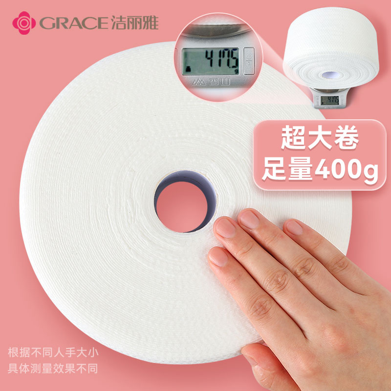 洁丽雅大卷一次性洗脸巾女非纯棉美容院专用加厚卷筒式擦脸洁面巾,淘宝优惠券,粉丝福利购,淘宝优惠卷