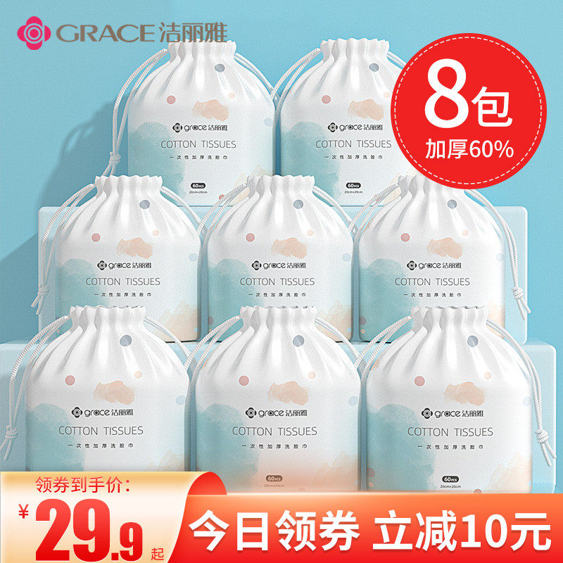 洁丽雅一次性洗脸巾女纯棉柔加厚洗面美容院洁面巾纸卷筒式家庭装