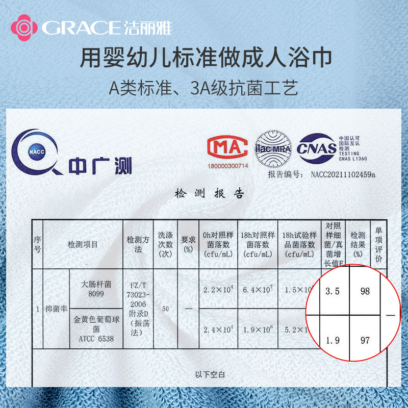 洁丽雅抗菌女夏天纯棉家用大毛巾 grace洁丽雅瑞华泽浴巾
