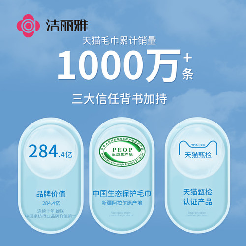 洁丽雅7A抗菌毛巾纯棉洗脸洗澡家用男女加厚100%全棉吸水成人面巾 - 图0