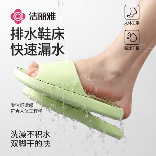 洁丽雅买一送一浴室拖鞋洗澡eva防滑男女士家居室内2026新款凉拖 - 图0