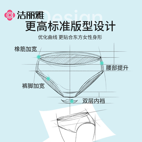 洁丽雅一次性内裤女款纯棉无菌全棉男士免洗短裤月子产妇出差旅行