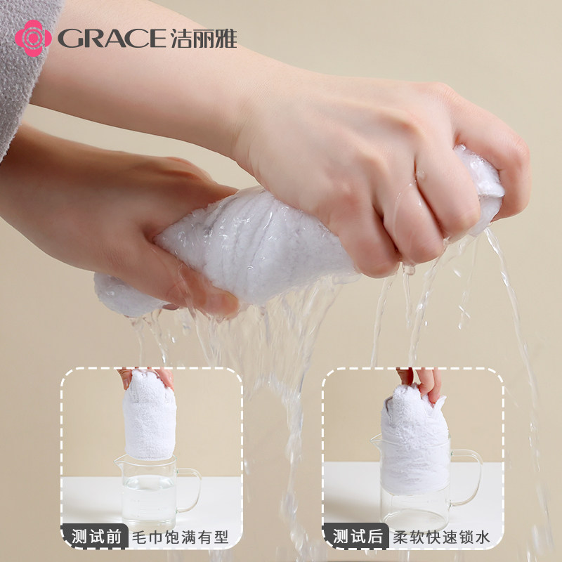 洁丽雅热敷面膜罩蒸脸敷脸巾 grace洁丽雅瑞华泽毛巾/面巾