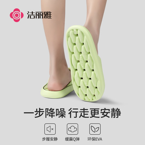 洁丽雅买一送一浴室拖鞋洗澡eva防滑男女士家居室内2026新款凉拖 - 图1