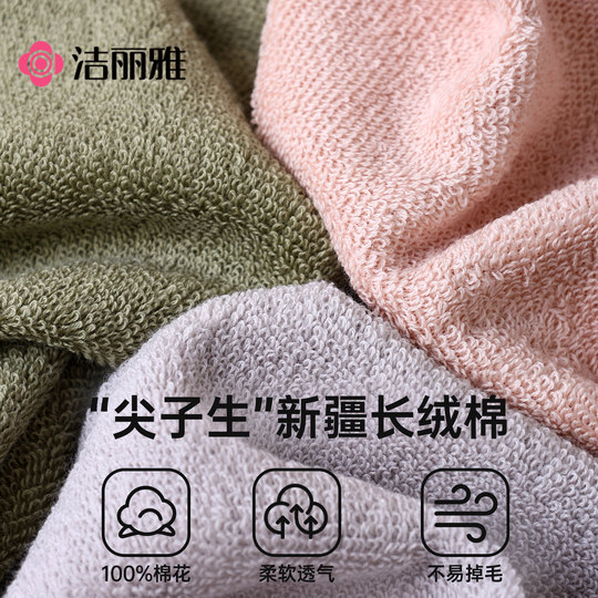 Jialiya 7A antibacterial cotton towel