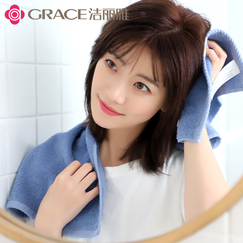 洁丽雅2条装纯棉洗脸洗澡家用毛巾 grace洁丽雅瑞华泽毛巾/面巾