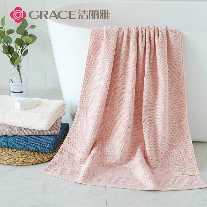 【直播专享】洁丽雅抗菌纯棉吸水浴巾 grace洁丽雅瑞华泽浴巾