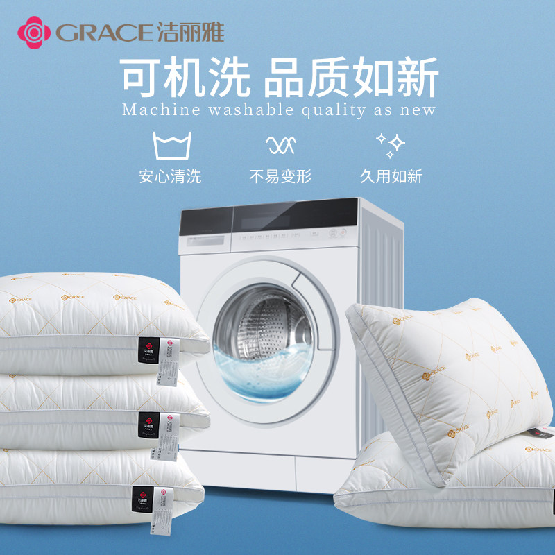 洁丽雅男女家用一对装护颈椎枕芯 grace洁丽雅瑞华泽枕头/枕芯