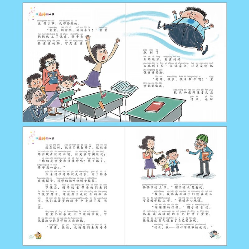 2023年寒假读一本好书 我们都是魔法师 做最棒的小孩注音版 学校推荐寒假书 3-6-8岁一二年级小学推荐课外阅读书目儿童文学读物 - 图2