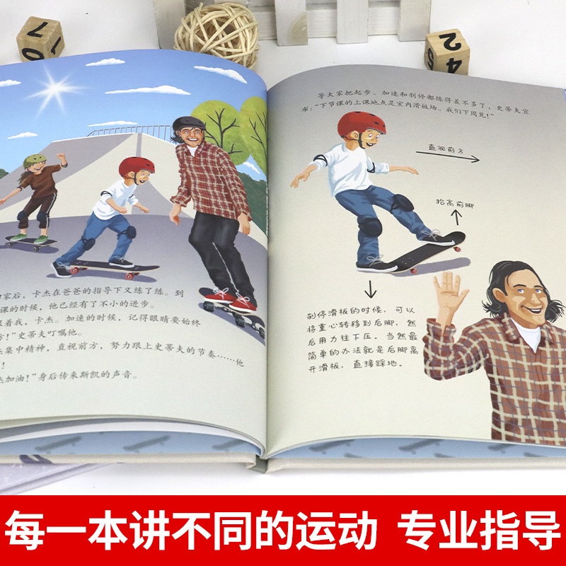 2023年暑假读一本好书 内蒙古推荐书目 卡杰快乐运动系列 漫画系列科普书儿童版读物课外阅读运动百科全书一二三年级四五六年级