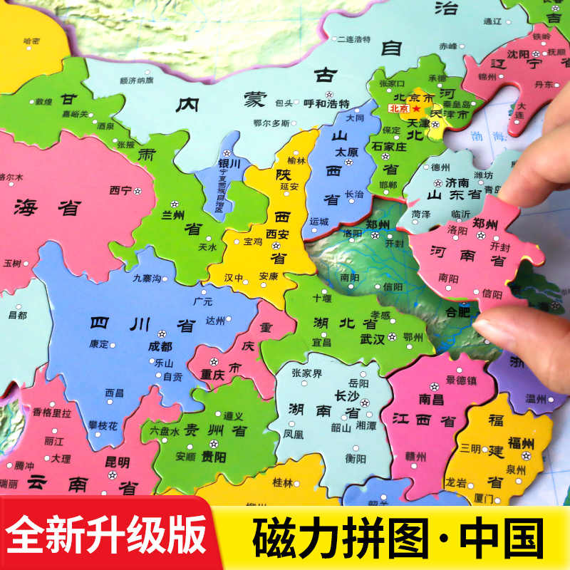 Diy世界地图 新人首单立减十元 22年4月 淘宝海外