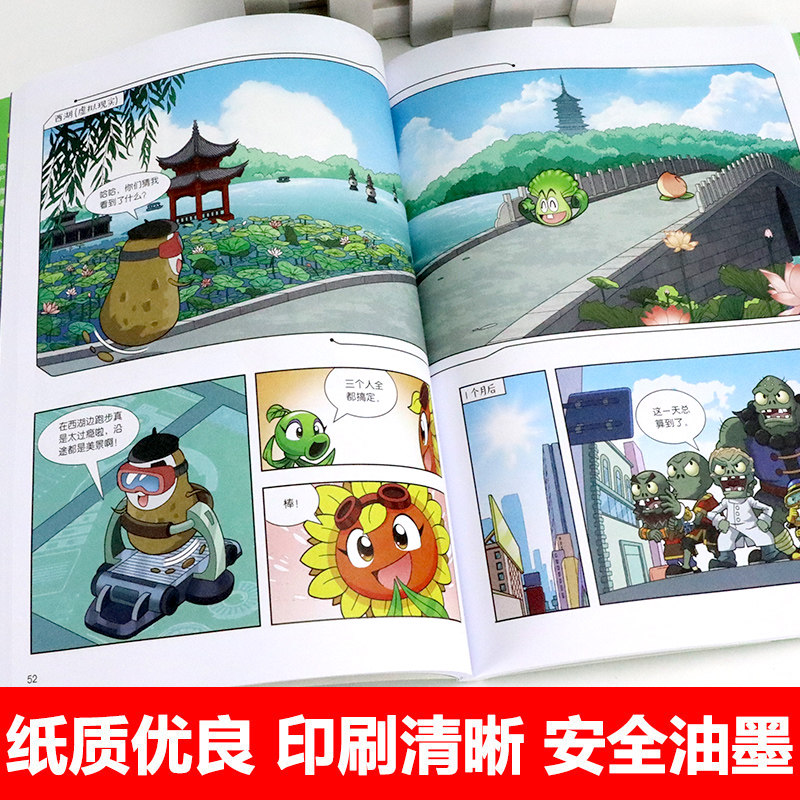 植物大战僵尸2机器人漫画冠军争夺战6一9 12岁小学生二三四年级课外阅读科学漫画书最新版解密人工智能机器人儿童卡通图画故事书籍 五车图书专营店