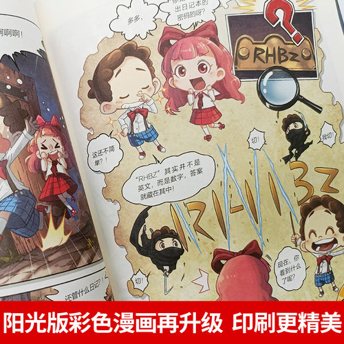 墨多多谜境冒险漫画版15册雷欧幻像原版小说故事书不可思议事件薄全集系列儿童书全套阳光板故事书籍畅销书排行榜第一二季学生 - 图1