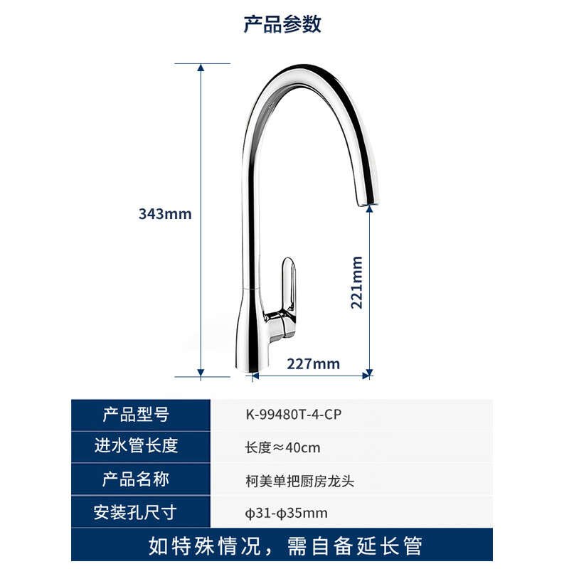 科勒厨房龙头单把可旋转水槽厨盆洗菜盆冷热水高抛水龙头99480