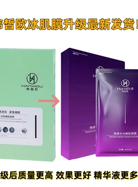 颜百皙补水保湿修护美肌膜