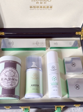 佰草膜太阳膜中草修护膜粉靓白嫩肤收缩毛孔 美容院