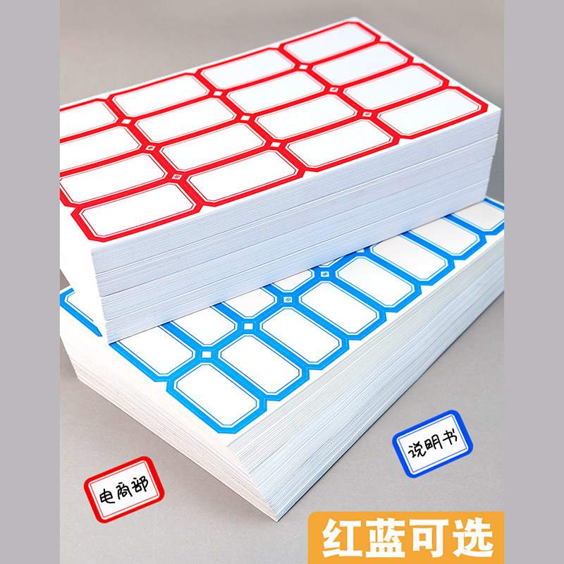创易标签贴纸自粘不干胶便签小尺寸标签纸标价格手写名字防水标贴记号标记贴食品商品姓名封口空白分类口取纸,淘宝优惠券,粉丝福利购,淘宝优惠卷