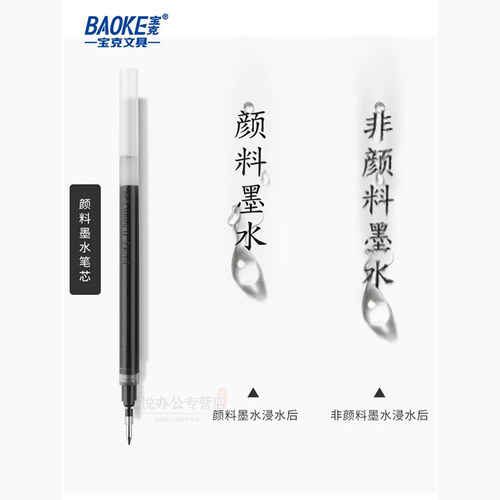 宝克抗菌中性笔0.7mm大容量磨砂黑签字笔0.5红蓝商务办公子弹头高档硬笔书法练字笔1.0加粗水笔碳素黑笔 - 图3