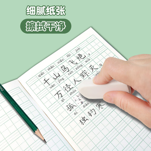 凤凰2026田格本小学生作业本子统一二年级拼音本标准日方格本加厚田字格练习写字本江苏一年级幼儿园数学传媒 - 图2