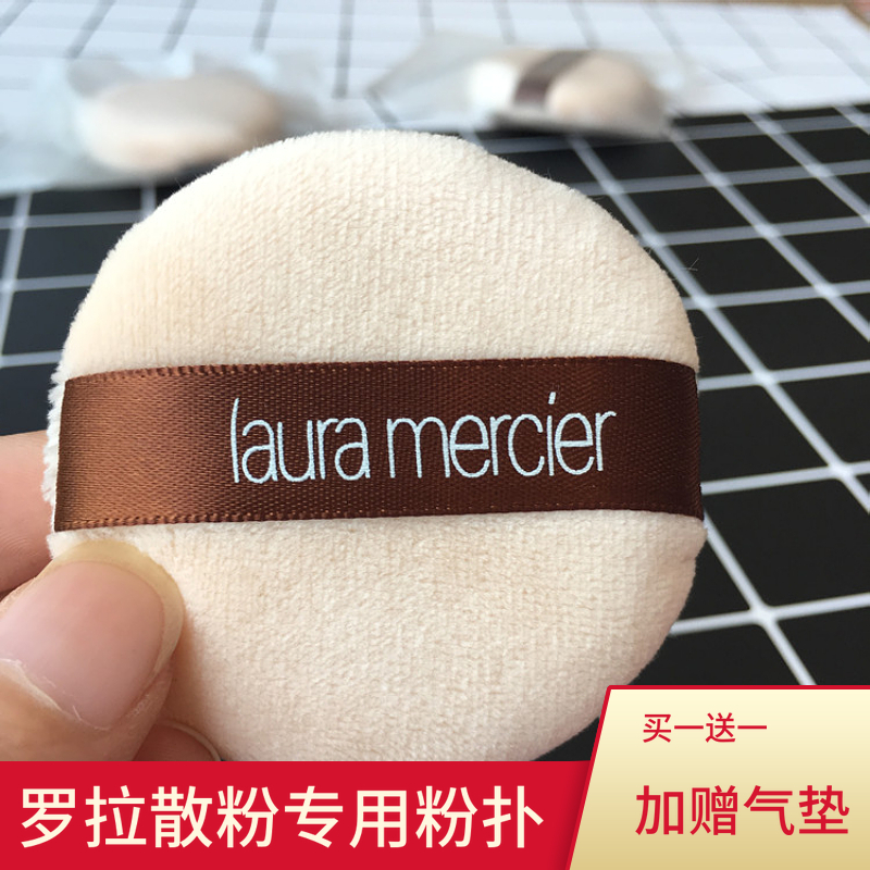 买一送一LAURA MERCIER罗拉散粉粉扑lm蜜粉扑植天鹅绒大粉扑包邮 - 图0