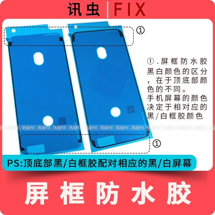 适用苹果屏幕防水胶6S 6SP 7代7P 8X XS max XR框胶Plus 11Pro - 图0