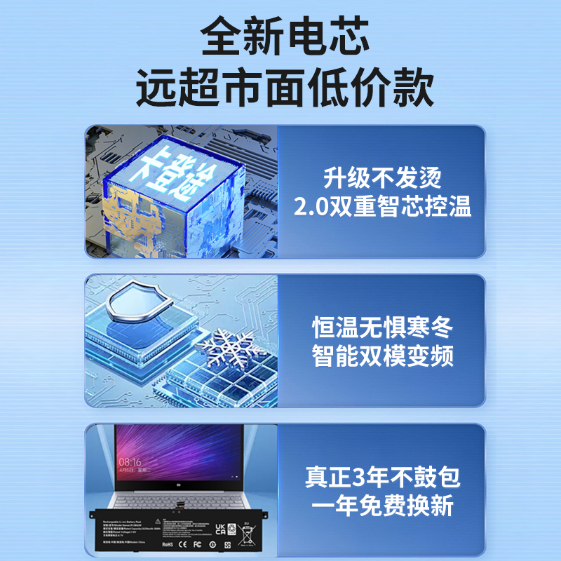 适用小米笔记本电池Air13/13.3/12.5/15.6英寸Pro游戏本R13B01W/R15B01W/R10B01W/G15B01W/N15B01W电脑 - 图1